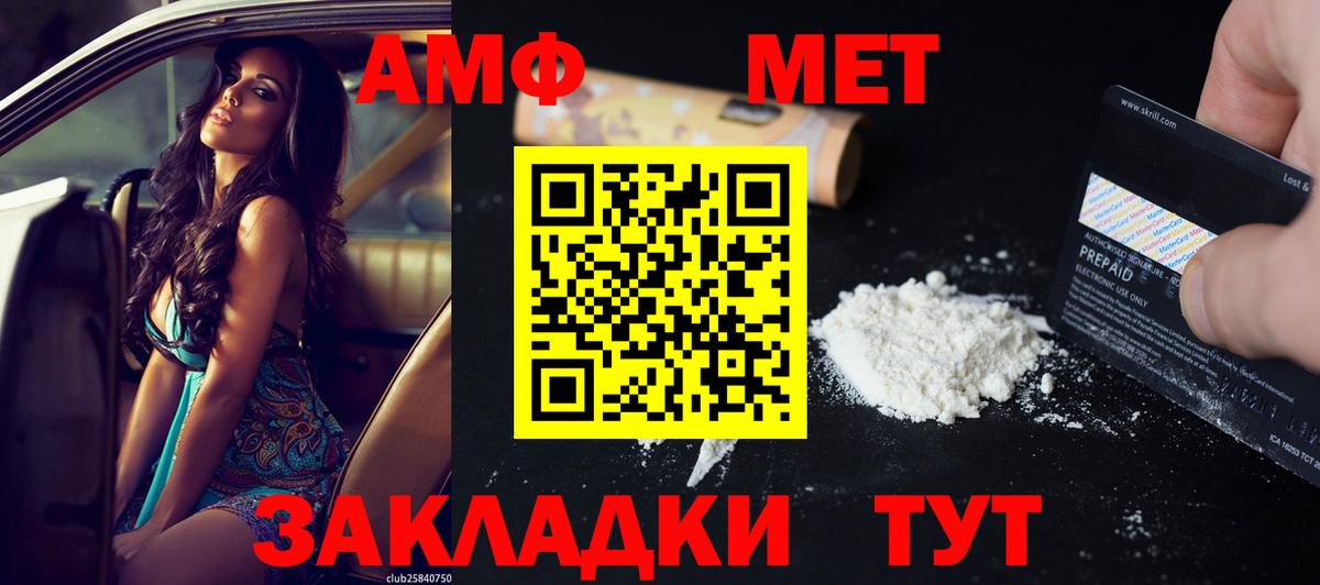 АМФЕТАМИН 98% Егорьевск