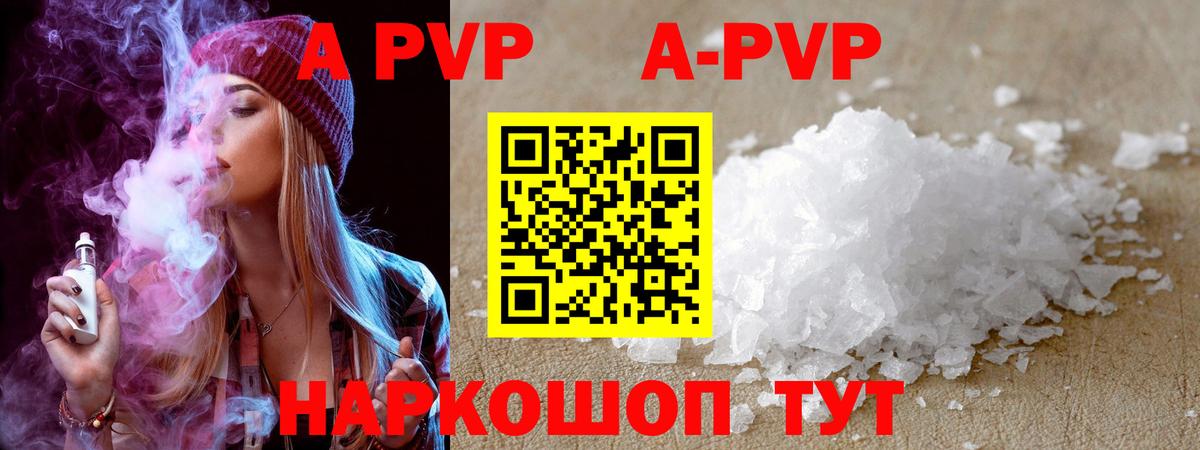A-PVP мука  A PVP СК  Alpha-PVP мука  Вход с VPN  Alpha PVP  Егорьевск 