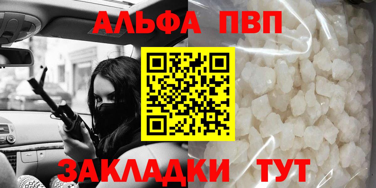 APVP кристаллы Егорьевск
