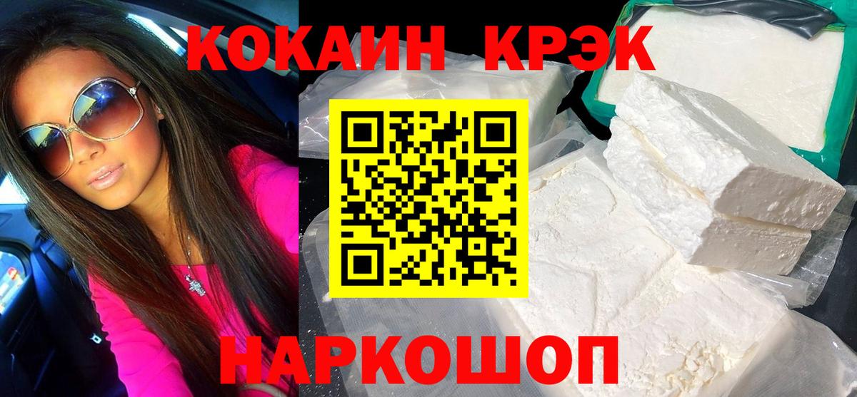 Егорьевск  Cocaine Columbia  Вход с VPN  КОКАИН  КОКАИН Колумбийский 
