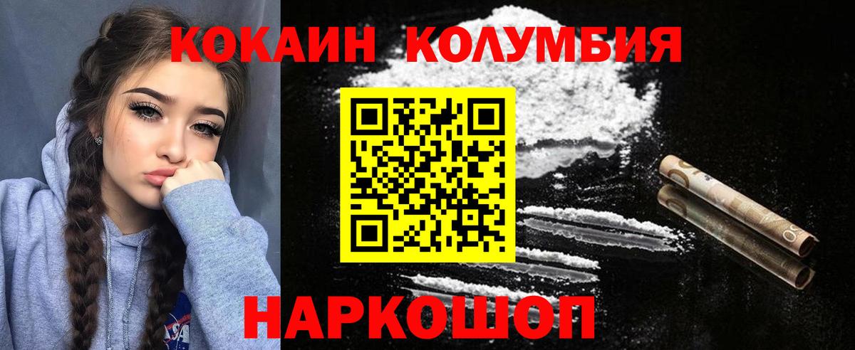 Кокаин Эквадор Егорьевск