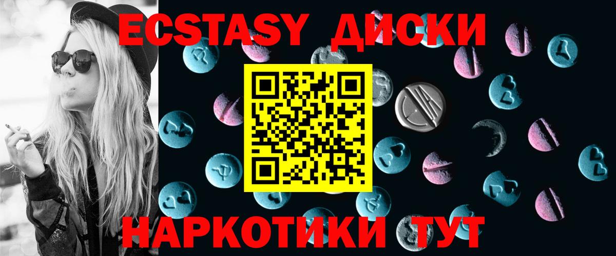 Ecstasy таблы Егорьевск