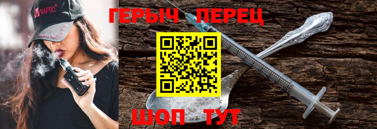 Егорьевск  ГЕРОИН Афган  ГЕРОИН  Вход с VPN 