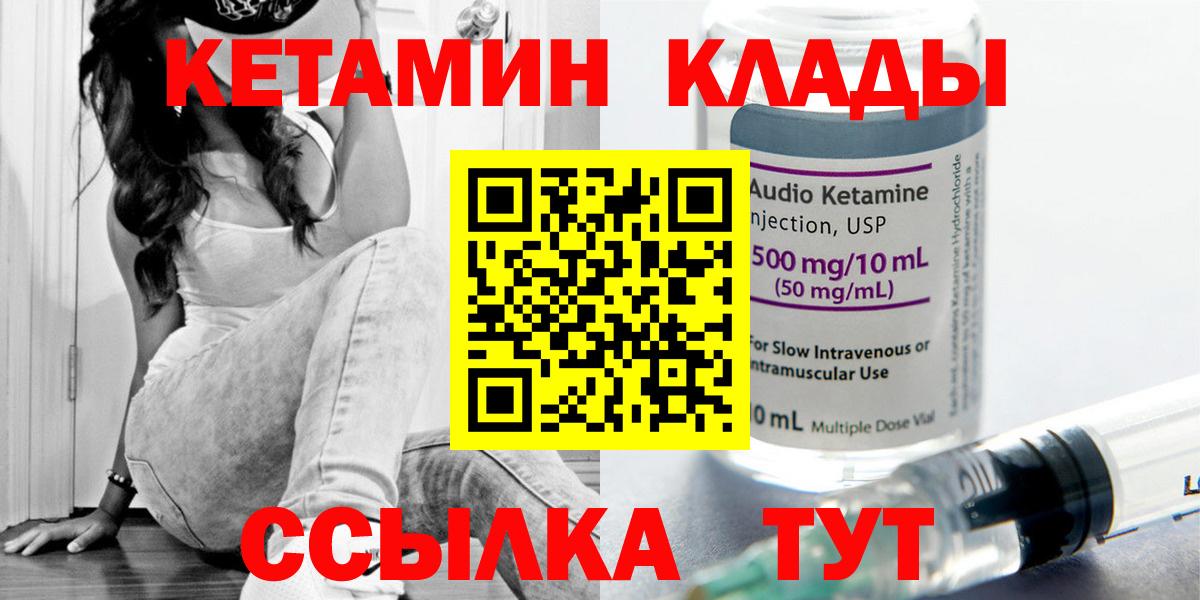 Егорьевск  ссылка на мегу как войти  КЕТАМИН ketamine  Вход с VPN  Кетамин VHQ 