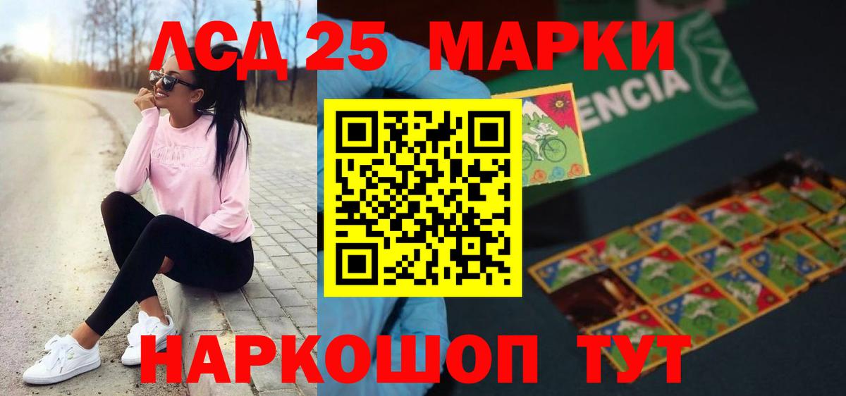 Егорьевск  Лсд 25 экстази кислота  Вход с VPN  Лсд 25 экстази кислота 