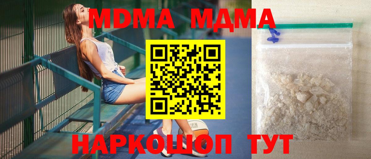 MDMA crystal Егорьевск