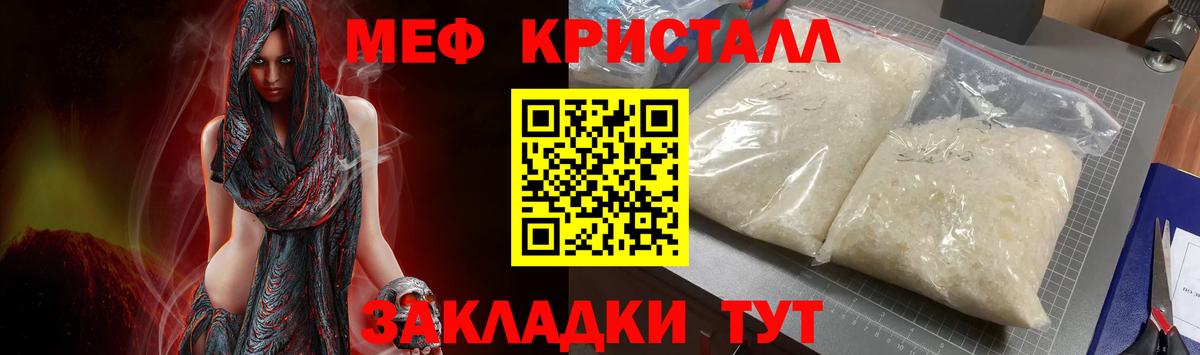 МЕФ VHQ  Меф 4 MMC  Мефедрон  Егорьевск  Вход с VPN 