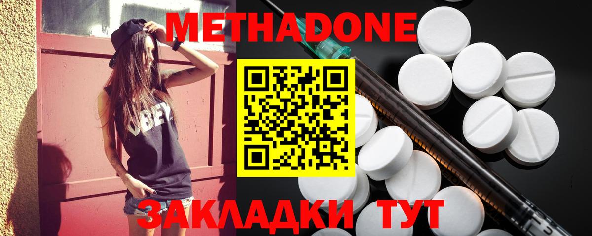 МЕТАДОН VHQ  кракен рабочий сайт  Егорьевск  Метадон кристалл  Вход с VPN 