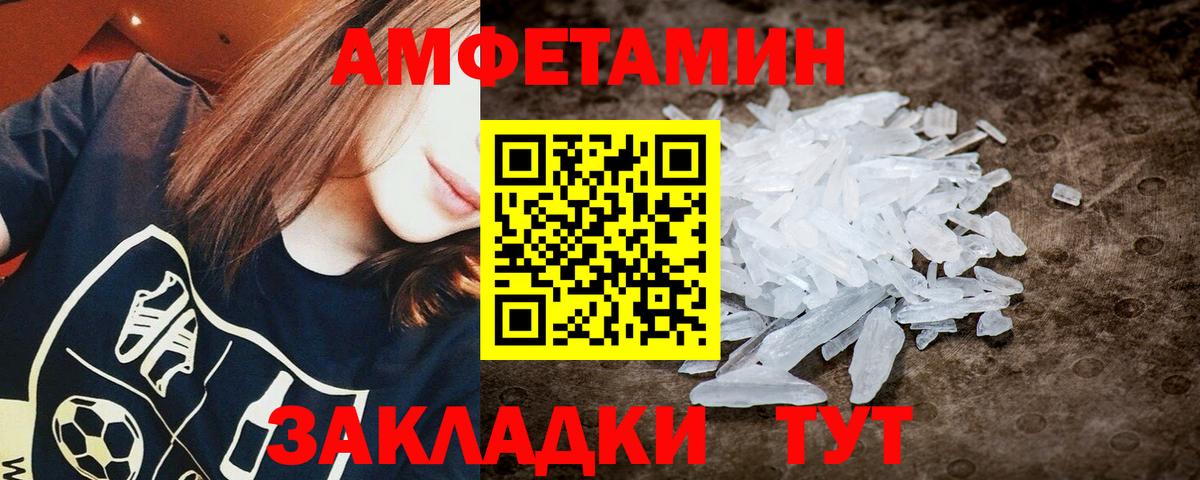 Егорьевск  МЕТАМФЕТАМИН Methamphetamine  Вход с VPN 
