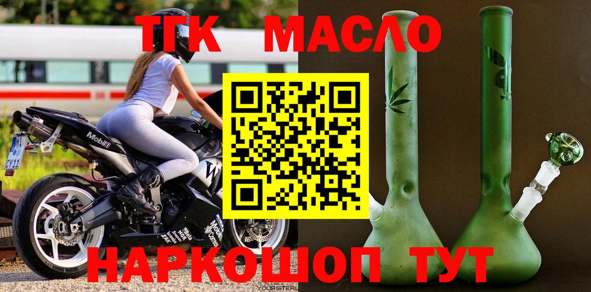ТГК вейп Егорьевск